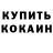 Кетамин VHQ dimanok