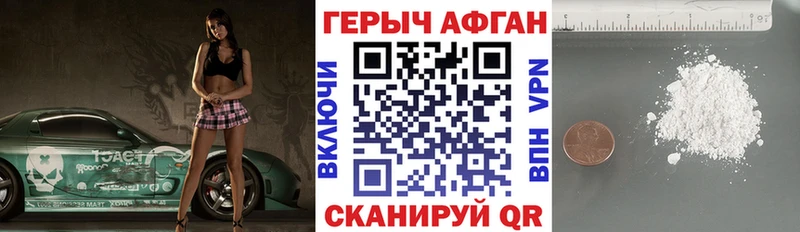 ГЕРОИН хмурый  Чекалин 