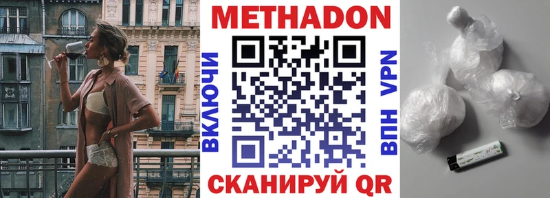 МЕТАДОН methadone  Чекалин 
